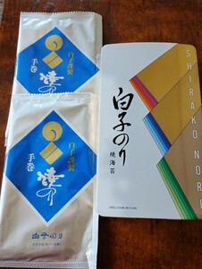 新品 未開封 白子のり 焼きのり 8枚セット 2切8枚 国内産 日本製 焼き海苔 板海苔 乾物 乾のり 手巻き寿司 海苔巻 ブランド海苔 白子謹製