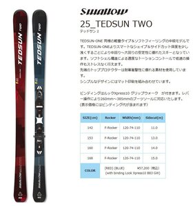 SWALLOW 2点セット TEDSUN TWO RED + LOOK XPRESS 10 GW 160㎝