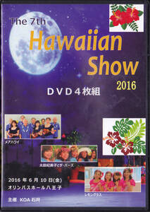 ◆4DVD The 7th ハワイアンライブ IN 八王子 2016.6.10♪太田紀美子とザ・バーズ、他