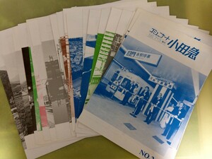 激レア　小田急コミュニケート　No.2~5、7~26　昭和56年7月13日~58年7月31日　おまけ京成ライン昭和56年1月号含め6枚
