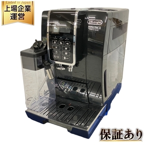 DeLonghi DINAMICA ECAM35055B デロンギ ディナミカ コンパクト 全自動コーヒーマシン ブラック 中古 W9539857