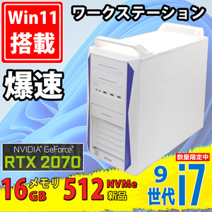 ゲーミングPC NVMe 新品512GB-SSD 中古美品 EPSON Endeavor Pro9000-M Windows11 8コア 九世代 i7-9800X 16GB NVIDIA RTX 2070 Office付