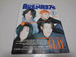 ▲　ARENA 37℃ 1996年9月号 ポスター付♪　GLAY/ルナシー/B