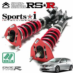 RSR 車高調 Sports☆i (ピロ仕様) シビック EP3 H13.12～H17.9 FF 2000 NA タイプR