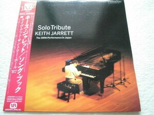 国内盤帯付 VAL3842・ハガキ付 / KEITH JARRETT / SOLO TRIBUTE / サントリーホールでのライヴ / 1987 102min COLOR NTSC CLV STEREO 42分