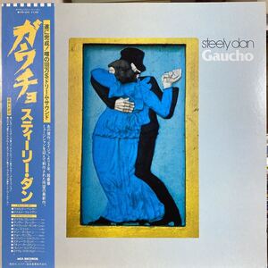 ビクター初版オリジナル 帯付 極美品★スティーリー・ダン/STEELY DAN/ガウチョ VIM-6243 ドナルド・フェイゲン ウォルター・ベッカー