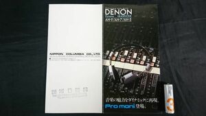 【昭和レトロ】『DENON(デノン)Dynamic HEADPHONE(ヘッドホン) AH-9/AH-7AH-5 カタログ 1981年1月』日本コロムビア株式会社