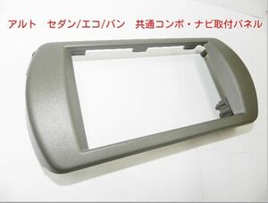 アルト バン|セダン|エコ|HA25V|HA25S|HA35S|純正異形オーディオ付き車 社外ナビ コンポ取付キット 年式H21|H22|H23|H24|H25|H26年S12S