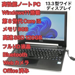 1円～ Wi-Fi有 ノートパソコン マウスコンピューター NB391H フルHD 第8世代 Core i5 8GB 高速SSD 無線LAN カメラ Windows11 Office 保証付