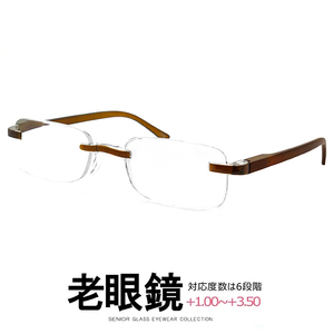 新品 老眼鏡 おしゃれ メンズ レディース 4411 +2.00 軽量 フチなし ツーポイント リーディンググラス 人気 バネ蝶番
