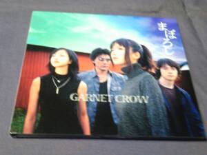 GARNET CROW★まぼろし