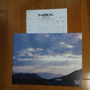 2001年12月・印無・NSX・後期型・42頁・大判・カタログ&車両価格表　FAST&FURIOUS　HONDA