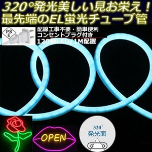 最先端320°発光ネオンled AC100V イルミネーション LEDテープライト アイスブルー 120SMD/M　30m クリスマス EL蛍光チューブ管 切断可能