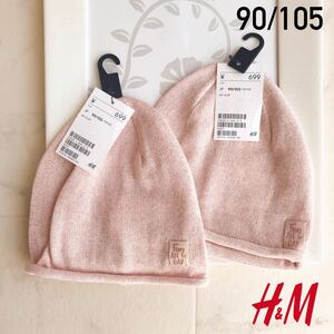 ■送料込み■即決【2点セット】新品タグ 90/105（1才半-4才）H&M エイチアンドエム ニット帽 ベビー キッズ 帽子 双子 ピンク まとめ売り②