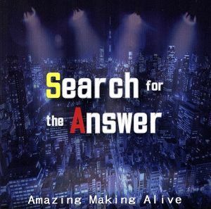 Ｓｅａｒｃｈ　ｆｏｒ　ｔｈｅ　Ａｎｓｗｅｒ／Ａｍａｚｉｎｇ　Ｍａｋｉｎｇ　Ａｌｉｖｅ