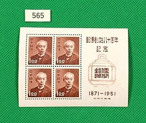 郵便創始80年記念/ア/小型シート/NH/普通品/1951年発行/昭和すかしなし1.oo円×4枚/昭和レトロ/カタログ価格4,500円/№565