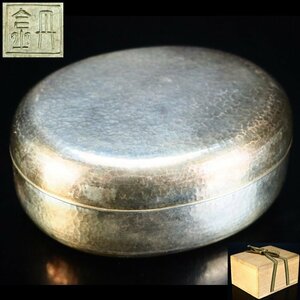 【治】金工師『山口丹金』造　純銀製　楕円形　鎚目菓子器☆箱付　銀重112g　香合　蓋物　香道具　やんぽ　ヤンポー　OQ37