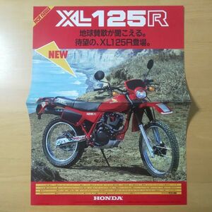 1329/チラシ　ホンダ　XL125R　二つ折り　JD04　HONDA