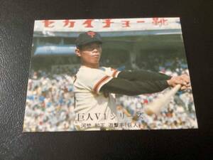 美品　カルビー76年　河埜（巨人）No.1205　プロ野球カード