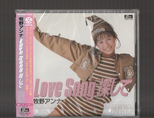 新品未開封 送料込み 牧野アンナ Love Song 探して コンプリート シングルス 1987年 デジタル・リマスター ドラゴンクエスト ドラクエ