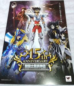 聖闘士星矢 聖闘士聖衣神話EX 15th Anniversary チラシ☆フィギュア☆ペガサス星矢☆海皇ポセイドン☆冥王ハーデス☆女神アテナ