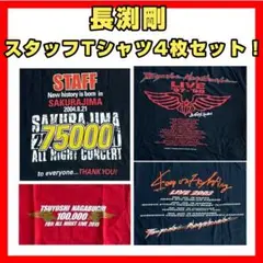 長渕剛 スタッフTシャツ 4枚セット 非売品 長渕 STAFF ジャンパー