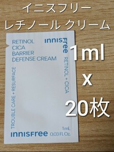 【匿名】innisfree イニスフリー レチノール シカ バリア ディフェンス クリーム 1ml ×20枚