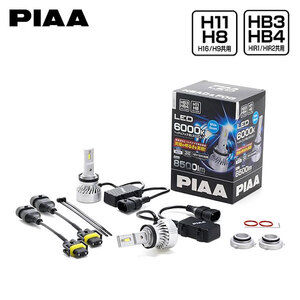 PIAA LEH221 フォグライト用 超高輝度LEDバルブ H16 6000K 純白色 ホワイト 8500lm アウトランダーPHEV GG2W H27.7～H30.7 純正HB3/LED/H16