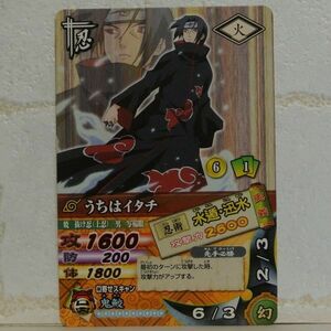 中古■うちはイタチ 暁抜け忍 ナルティメットカードバトル ナルトカード データカードダス NARUTO CARD トレーディングカードゲーム