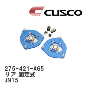 【CUSCO/クスコ】 ピロボールアッパーマウント リア 固定式 ニッサン パルサー JN15 [275-421-A65]