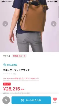 アレンヌ　牛革レザーリュック 3way ハンドバッグ