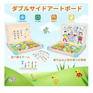 ブロックパズル 木製パズル 知育玩具 パズル磁石お絵描きボード スライドパズル