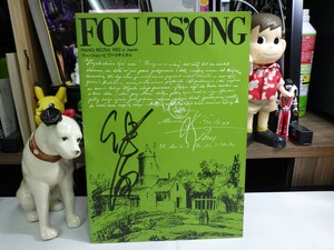 【autographed brochure / 直筆サイン入り・パンフレット】Fou Ts