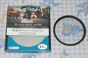 ケンコー ブラックミスト No.05 N 67mm（中古美品）