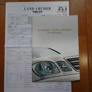 2004年2月・印無・100・ランドクルーザー・シグナス・25頁・カタログ&車両価格表　CYGNUS　LAND　CRUISER