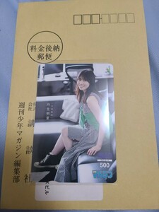 丹生明里 抽プレ 当選品 日向坂46 QUOカード クオカード 30名限定 週刊少年マガジン 未使用