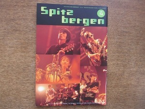 1902MK●スピッツファンクラブ会報「Spitzbergen/スピッツベルゲン」Vol.74/2010.10●草野マサムネ/三輪テツヤ/田村明浩/？山龍男