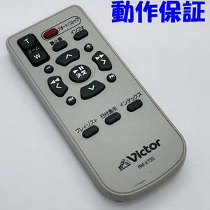 【 動作保証 】 ビクター VICTOR ビデオカメラ リモコン RM-V730