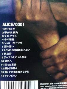 ALICE アリス☆ALICE/0001☆全14曲のベストアルバム♪BEST。送料210円か430円（追跡番号あり）