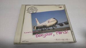 G2534 『CD』 JAL ジェットストリーム ②　Romantic Cruising ボンジュール！パリ　　城達也/JET STREAM　音声確認済