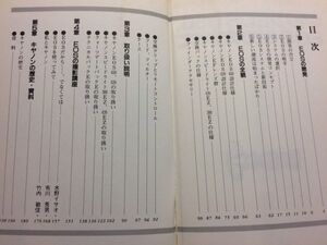 b1古本【カメラ使い方解説書】Canon キヤノン EOS650 EOS620 【取扱説明書無い方へ】