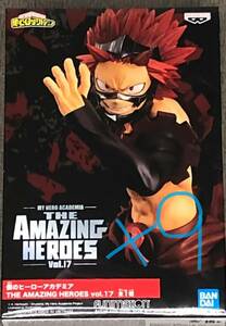 僕のヒーローアカデミア THE AMAZING HEROES vol.17 切島鋭児郎 ×9個セット 新品未開封 同梱包不可 きりしまえいじろう フィギュア