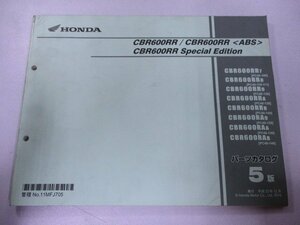 CBR600RR ABS CBR600RRSPECIALEDITION パーツリスト 5版 ホンダ 正規 中古 PC40 RC40E CBR600RR7 PC40-100 CBR600RR8 PC40-110.111