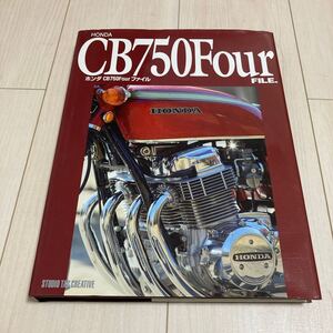 CB750FOUR ファイル　