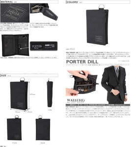 ポーター ディル ウォレット(L) 653-09755 財布 吉田カバン PORTER DILL