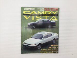 L1L CARトップ/トヨタ　カムリ　ビスタ/1990年9月　67