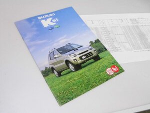 Glp_377230　車パンフレット　SUZUKI　Kei　5ドア・3ドア　表写真.全景