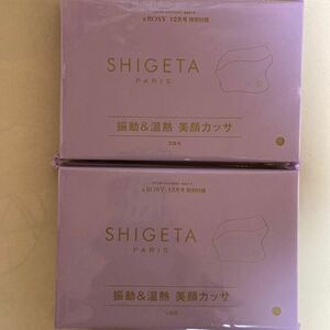 ★ 雑誌付録お得な2点セット &ROSY アンドロージー 2023年 12月号 【付録】 SHIGETA PARIS 電動カッサ 非売品★