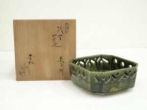 ys7022036; 不老園窯　金松造　織部四方透菓子鉢（共箱）【道】