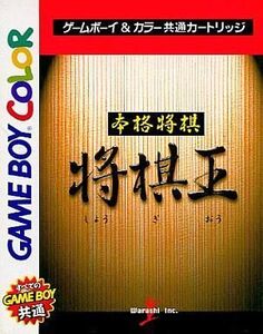 中古GBソフト 本格将棋 将棋王